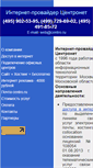 Mobile Screenshot of centronet.ru